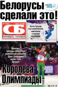 №31 / 18.02.2014