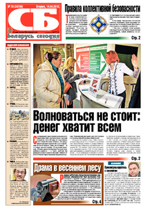 №70 / 14.04.2015