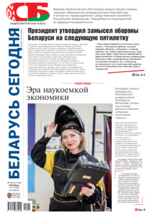 №243 / 13.12.2024
