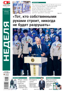 №244 / 14.12.2024