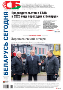 №252 / 27.12.2024