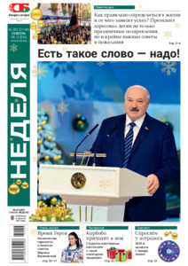 №253 / 28.12.2024