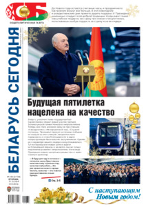 №254 / 31.12.2024