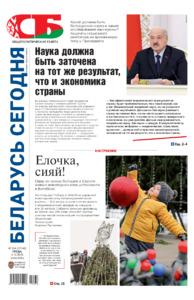 №236 / 04.12.2024