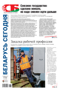 №238 / 06.12.2024