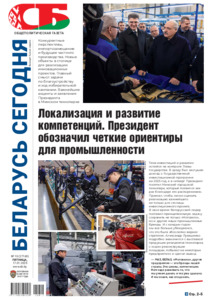 №10 / 17.01.2025