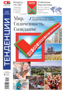 №14 / 23.01.2025