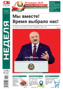 №16 / 25.01.2025