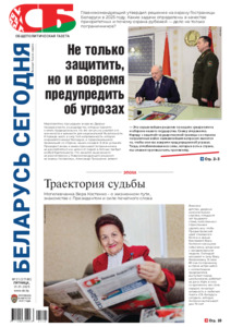 №21 / 31.01.2025