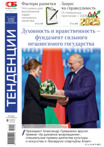 №4 / 09.01.2025