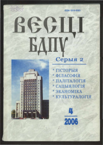 №4 / 12.12.2006