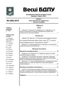 №4 / 31.12.2015