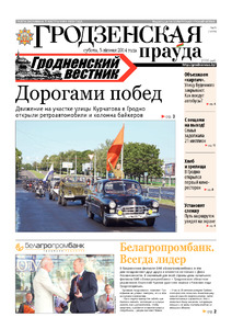 №76 / 05.07.2014