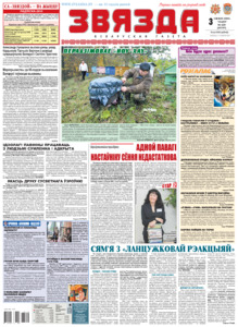 №229 / 03.12.2009