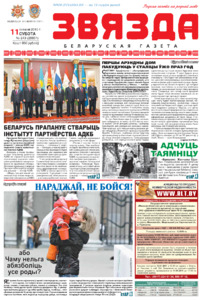 №243 / 11.12.2010