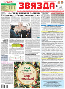 №247 / 17.12.2010
