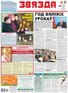 №246 / 24.12.2011