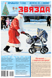 №250 / 29.12.2012