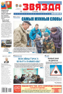 №242 / 15.12.2015