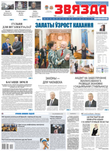 №246 / 19.12.2015