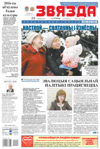 №250 / 29.12.2015