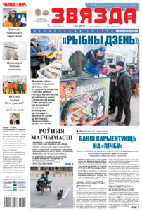 №234 / 03.12.2015