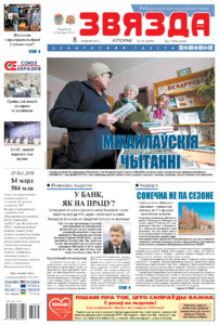 №237 / 08.12.2015