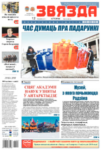 №239 / 12.12.2017