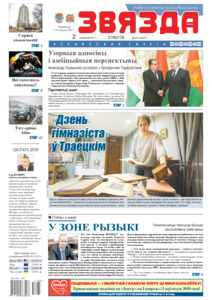 №233 / 02.12.2017