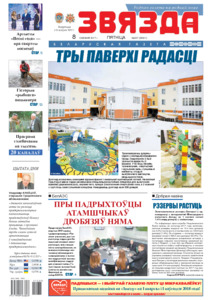 №237 / 08.12.2017