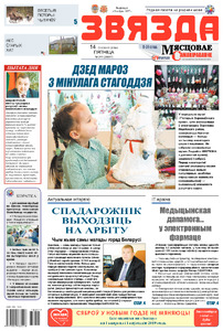 №241 / 14.12.2018