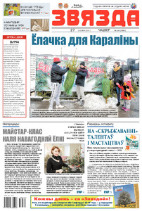 №249 / 27.12.2018