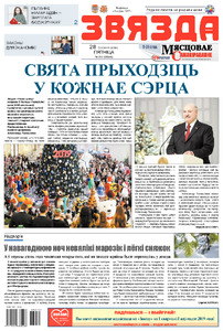 №250 / 28.12.2018
