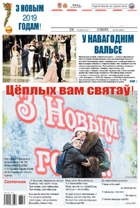 №251 / 29.12.2018