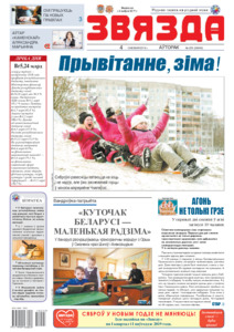 №233 / 04.12.2018