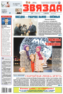 №243 / 21.12.2019