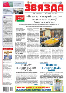 №241 / 14.12.2021