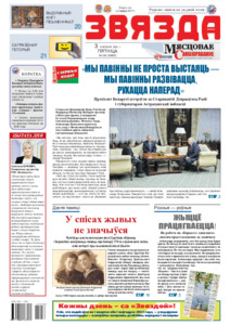№234 / 03.12.2021