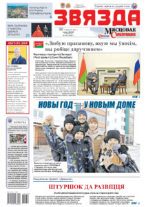 №252 / 30.12.2021