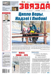 №236 / 07.12.2021
