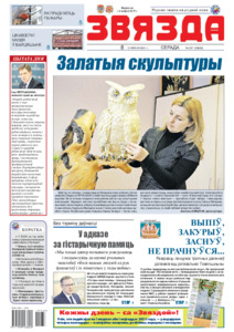 №237 / 08.12.2021