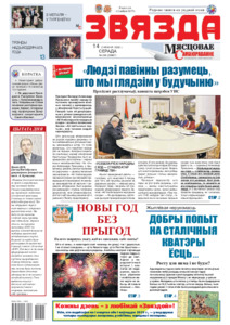 №245 / 14.12.2022