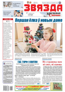 №250 / 21.12.2022