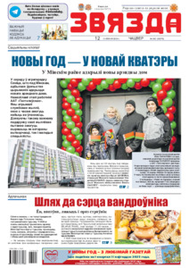 №242 / 12.12.2024