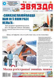 №243 / 13.12.2024