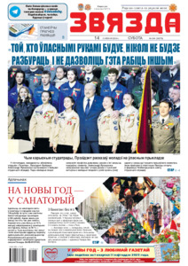 №244 / 14.12.2024
