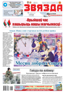 №246 / 18.12.2024