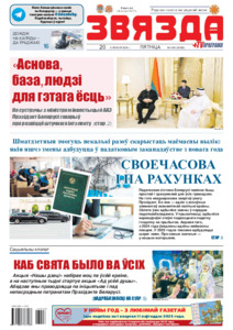 №248 / 20.12.2024