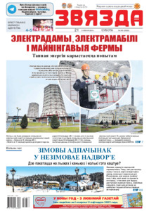 №249 / 21.12.2024