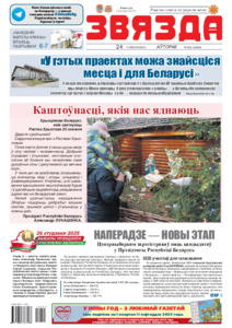 №250 / 24.12.2024